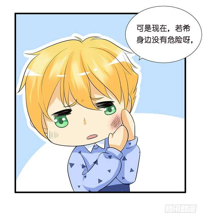 名副其实的守护天使-第139话