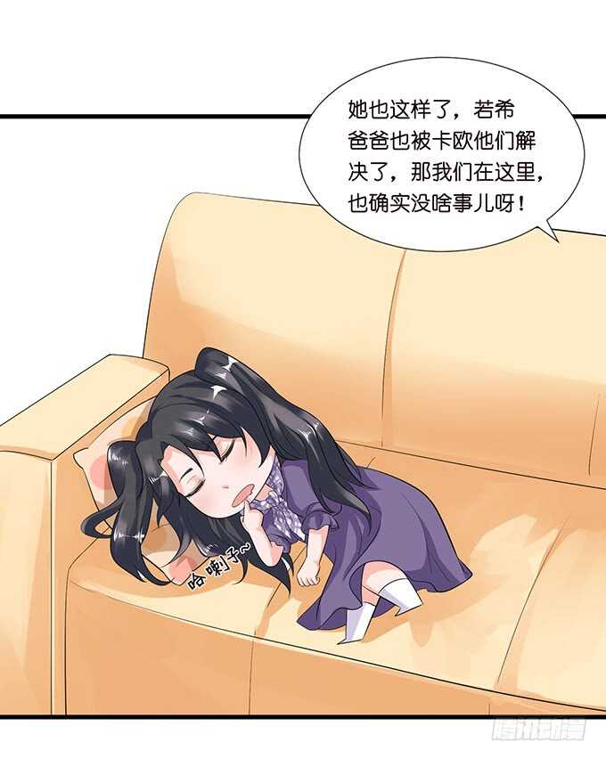 名副其实的守护天使-第139话