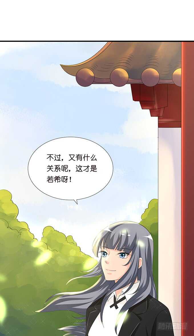 名副其实的守护天使-第139话