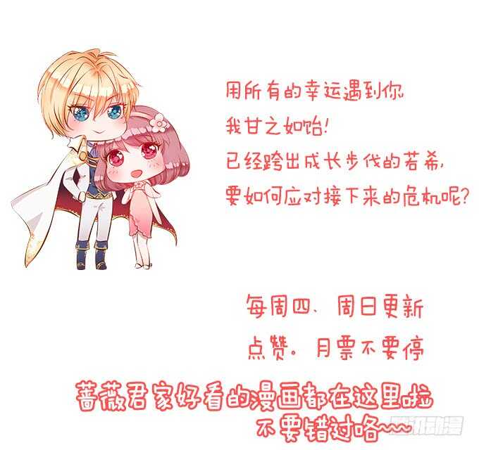 名副其实的守护天使-第139话