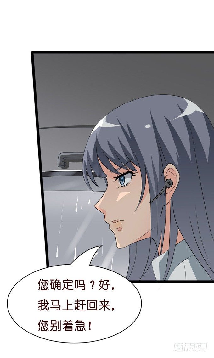 若你在我身边该多好(1/2)-第15话
