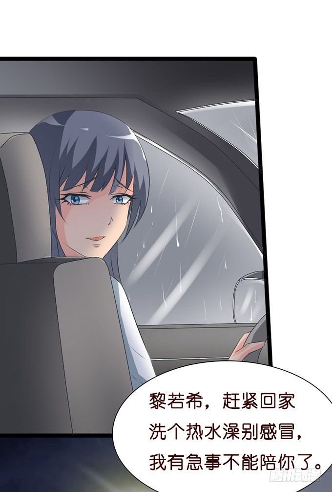 若你在我身边该多好(1/2)-第15话