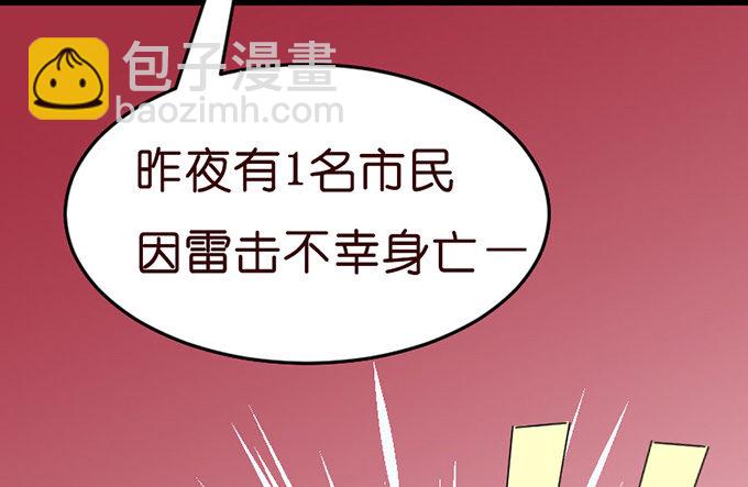 若你在我身边该多好(1/2)-第15话