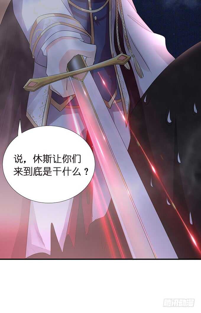 不自量力的挑衅(1/2)-第141话