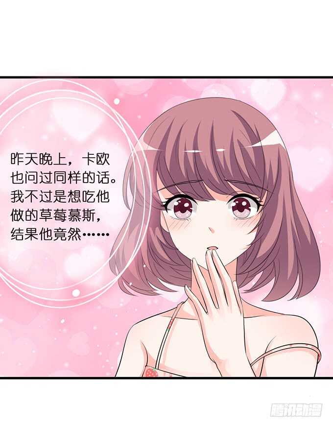 清晨甜蜜之吻(1/2)-第143话