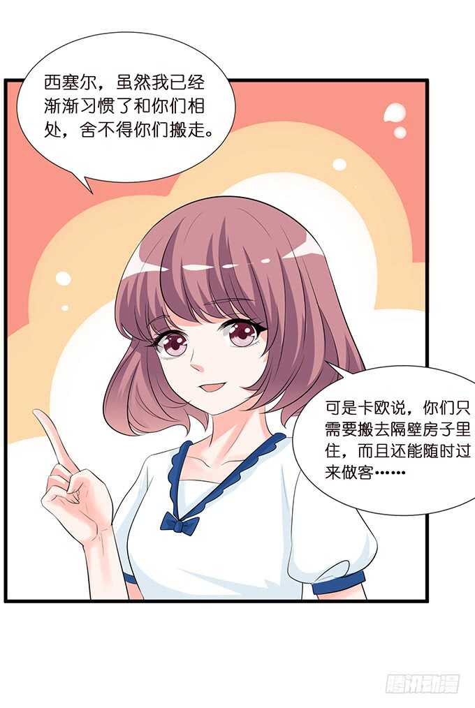 清晨甜蜜之吻(1/2)-第143话