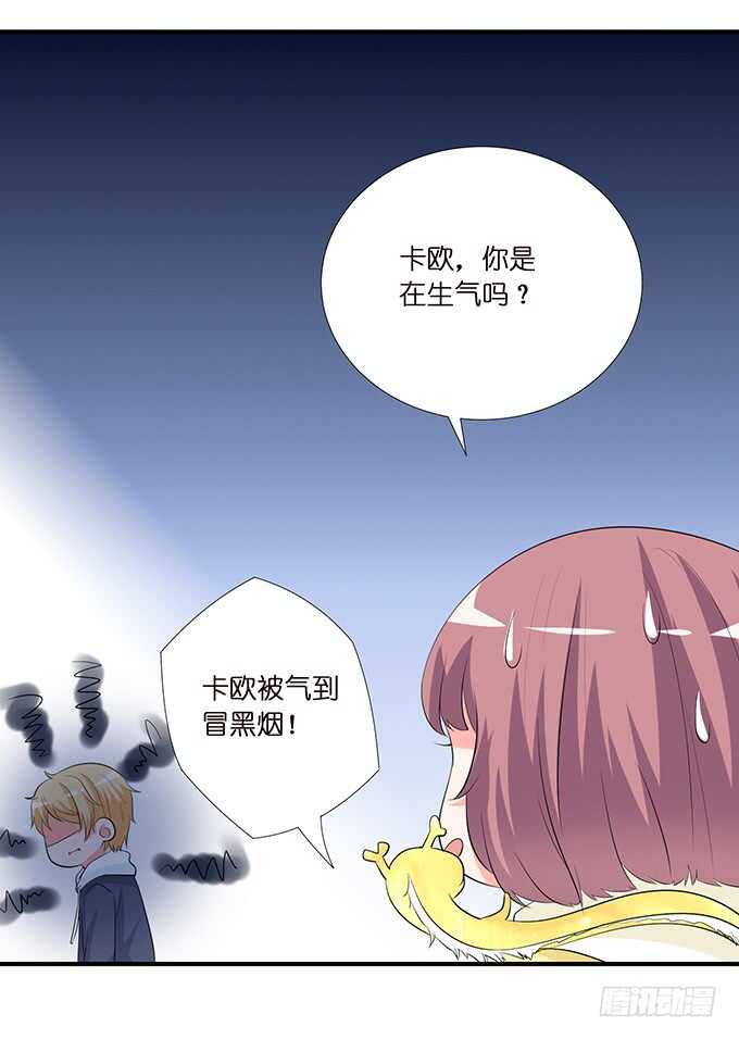 卡欧的背叛?(1/2)-第145话