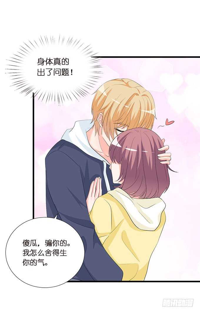 卡欧的背叛?(1/2)-第145话
