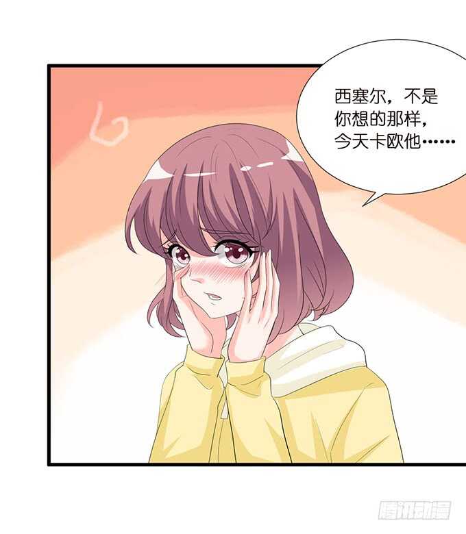 卡欧的背叛?(1/2)-第145话