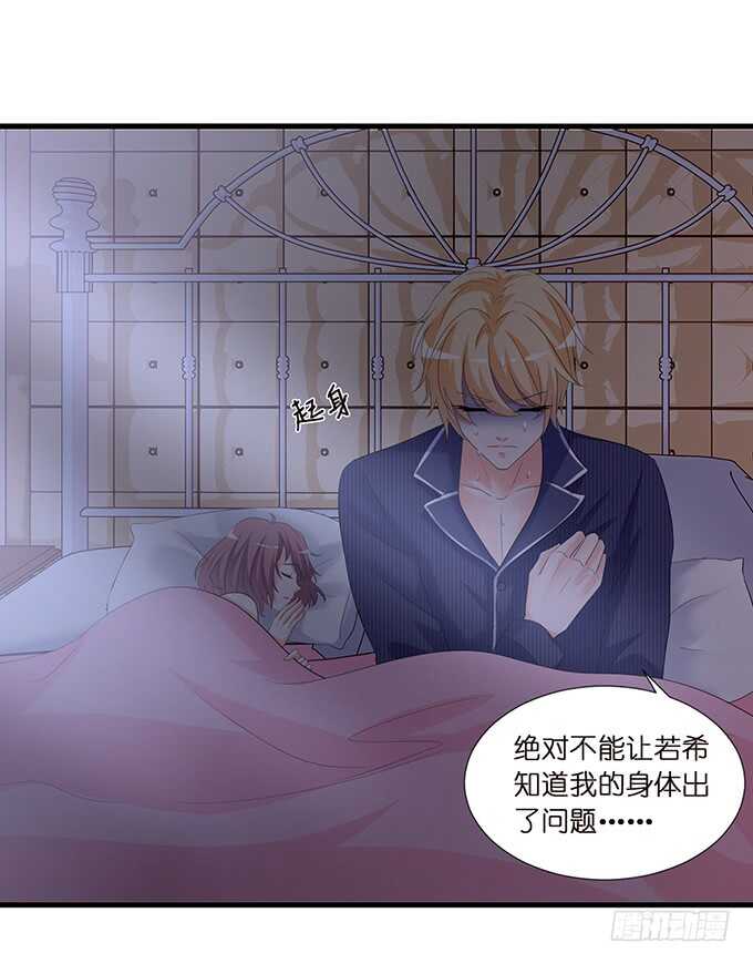 卡欧的背叛?(1/2)-第145话