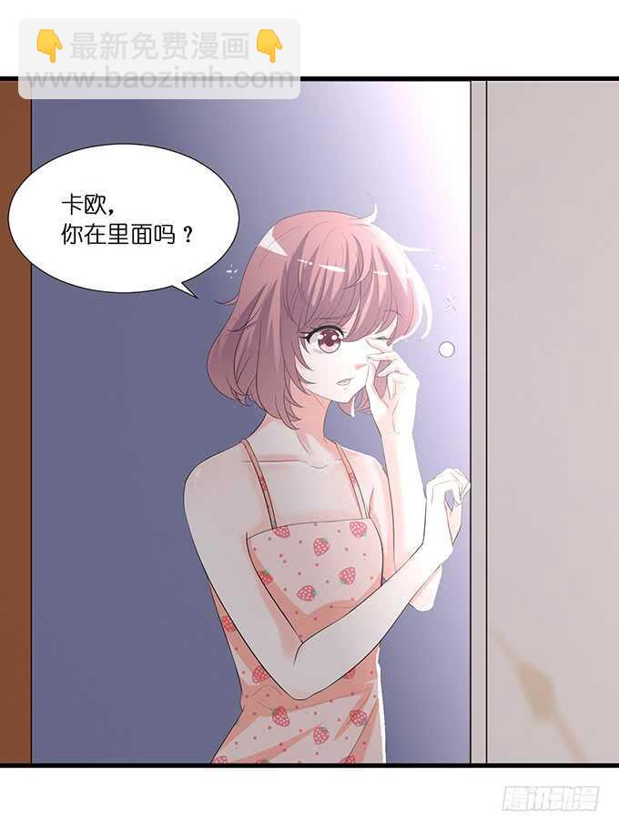 卡欧的背叛?(1/2)-第145话