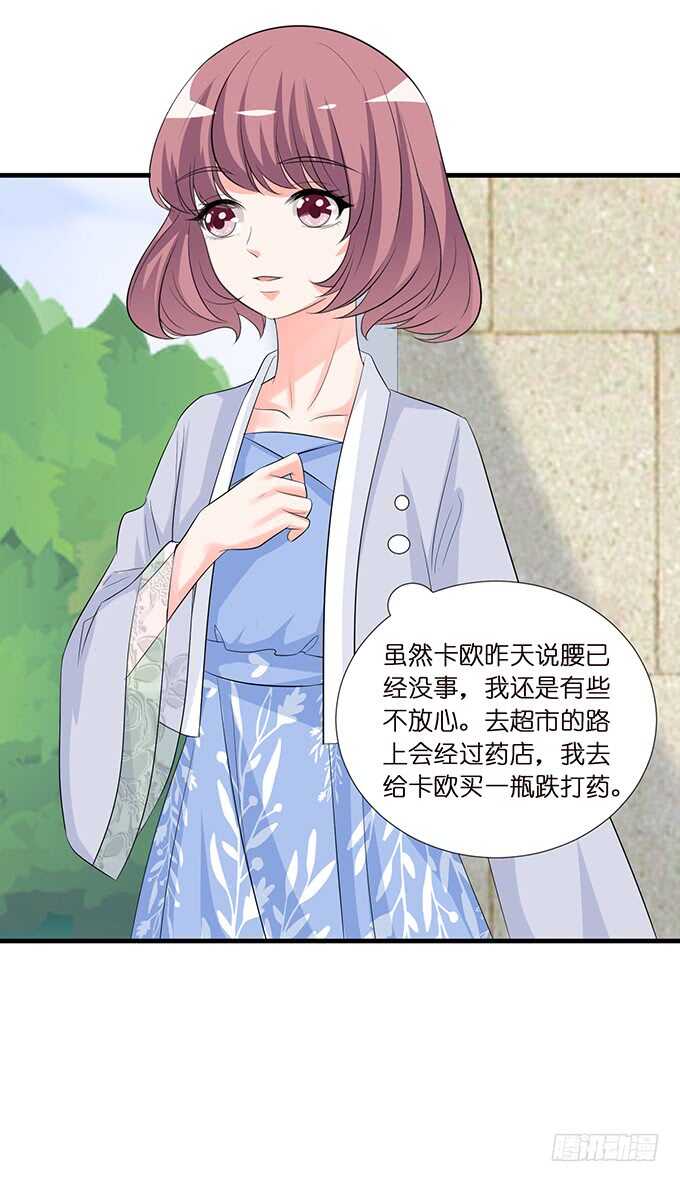 卡欧的背叛?(1/2)-第145话