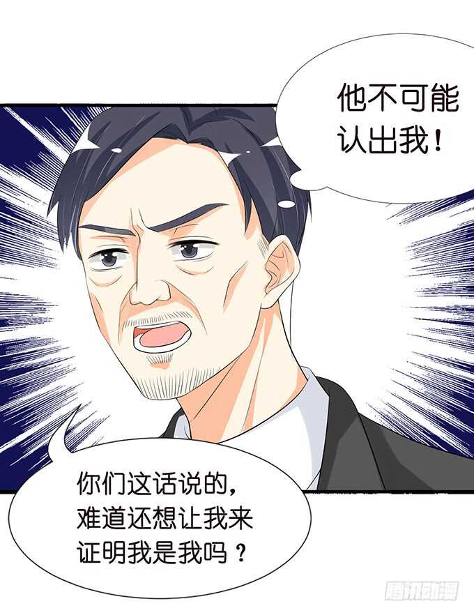 神秘白发男(1/2)-第149话