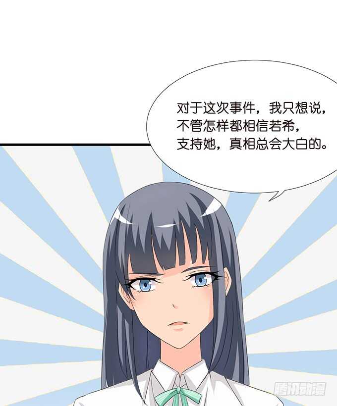 爱你的终极方式(1/2)-第151话