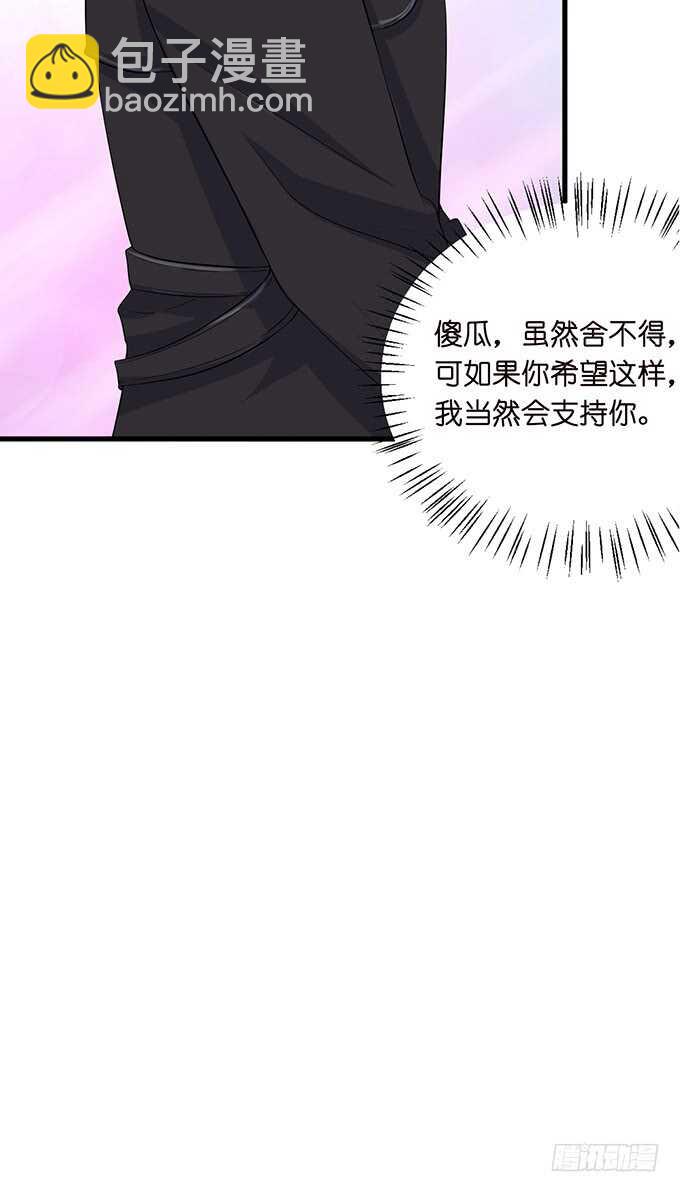 爱你的终极方式(1/2)-第151话