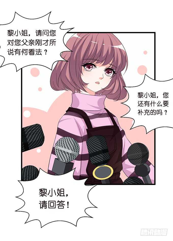 爱你的终极方式(1/2)-第151话