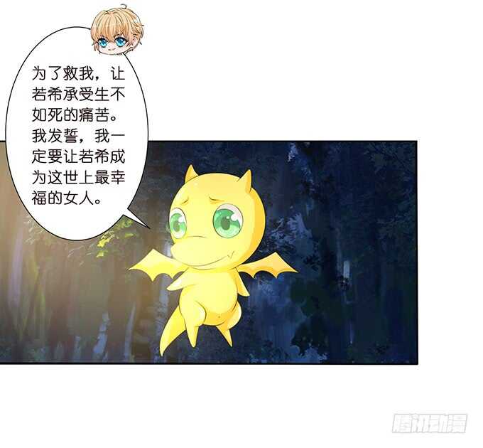 化龙，只为深爱的你(1/2)-第155话