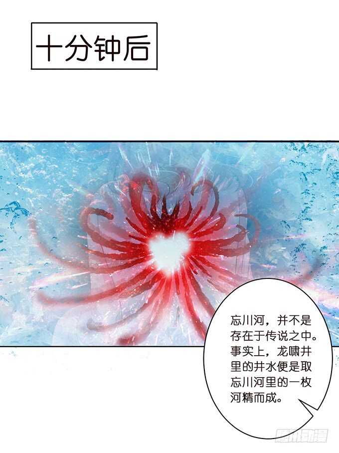 化龙，只为深爱的你(1/2)-第155话