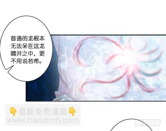 化龙，只为深爱的你(1/2)-第155话