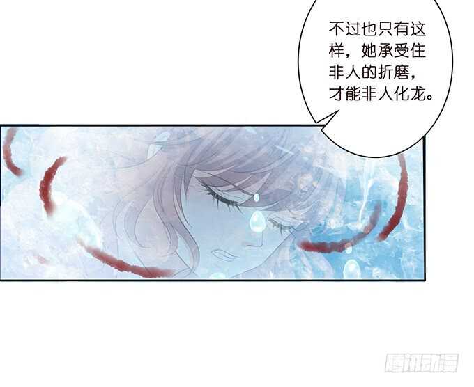 化龙，只为深爱的你(1/2)-第155话
