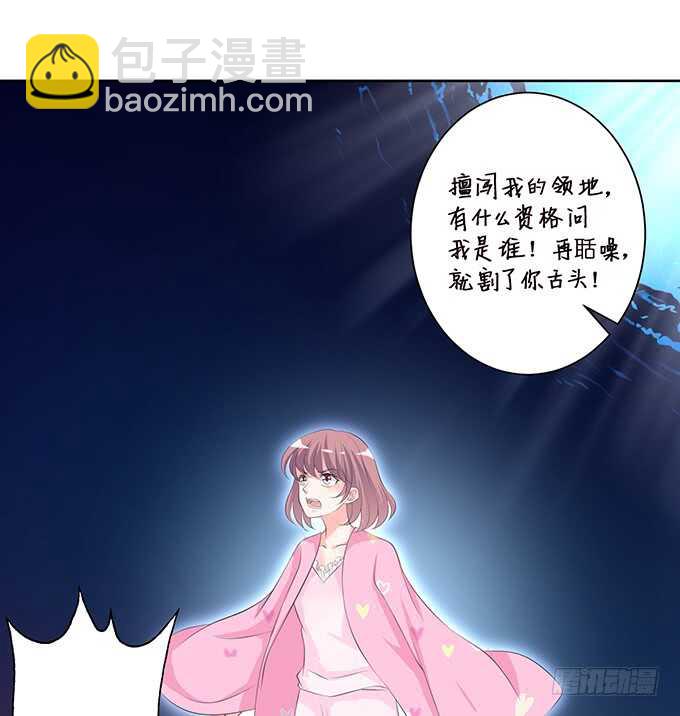化龙，只为深爱的你(1/2)-第155话