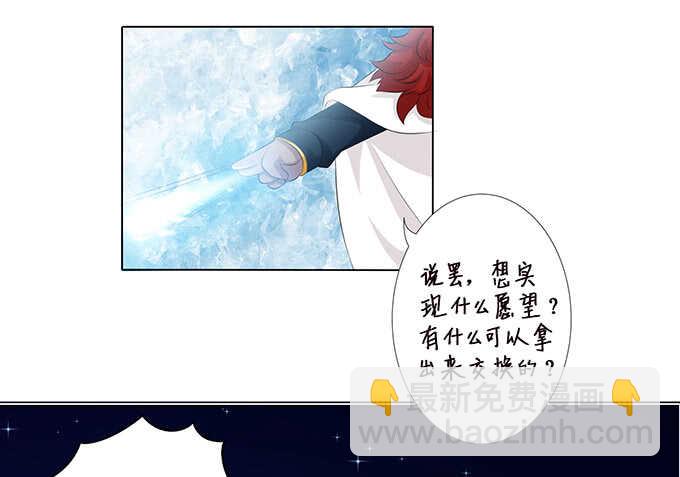 化龙，只为深爱的你(1/2)-第155话