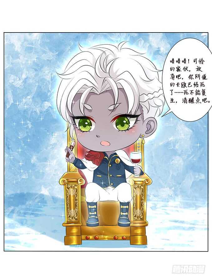 化龙，只为深爱的你(1/2)-第155话