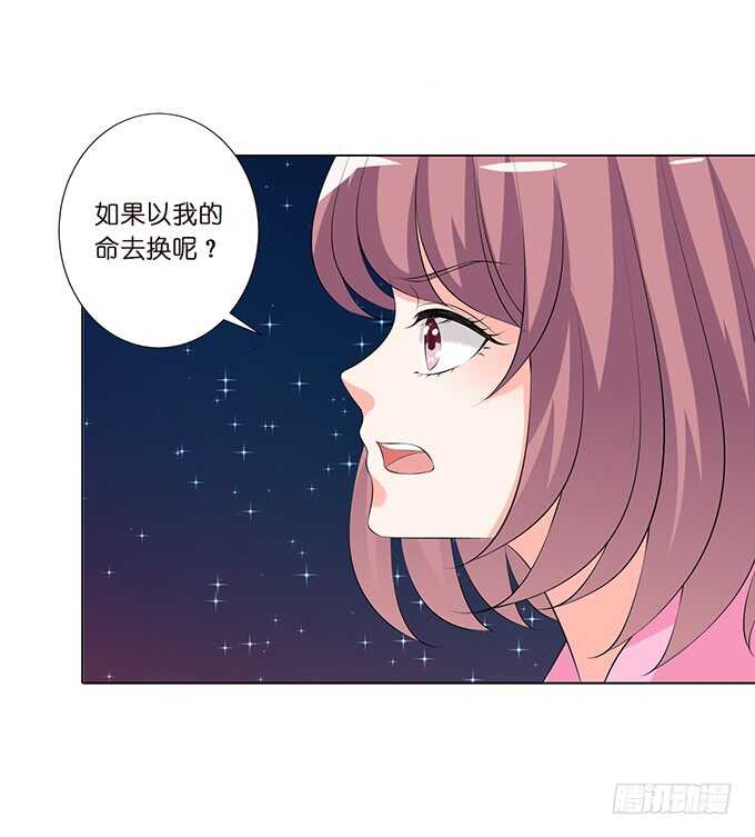 化龙，只为深爱的你(1/2)-第155话