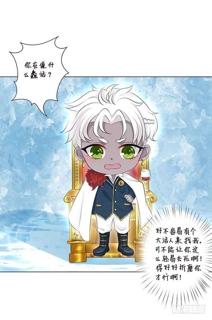 化龙，只为深爱的你(1/2)-第155话
