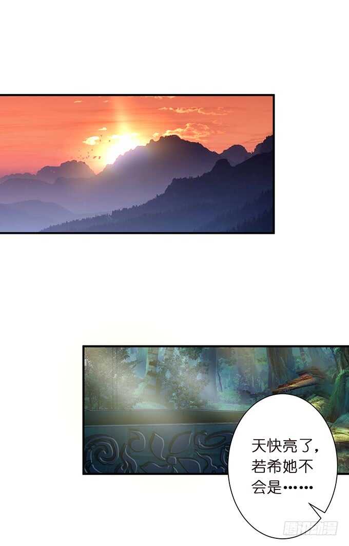 化龙，只为深爱的你(1/2)-第155话