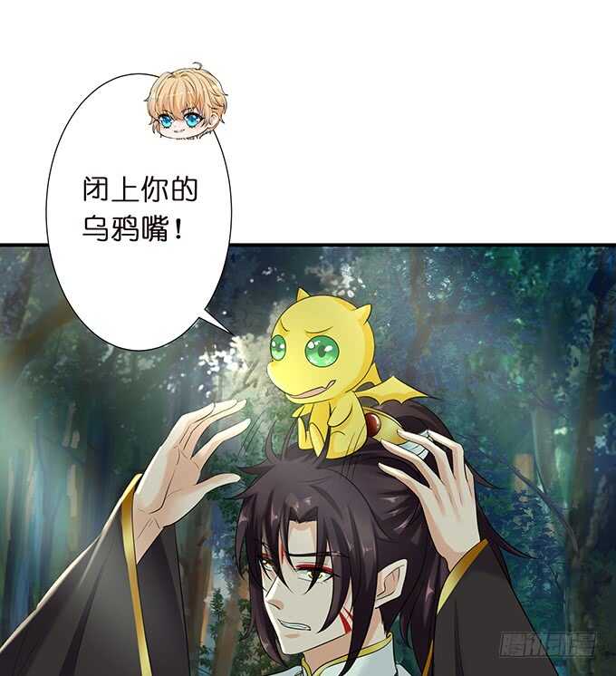 化龙，只为深爱的你(1/2)-第155话