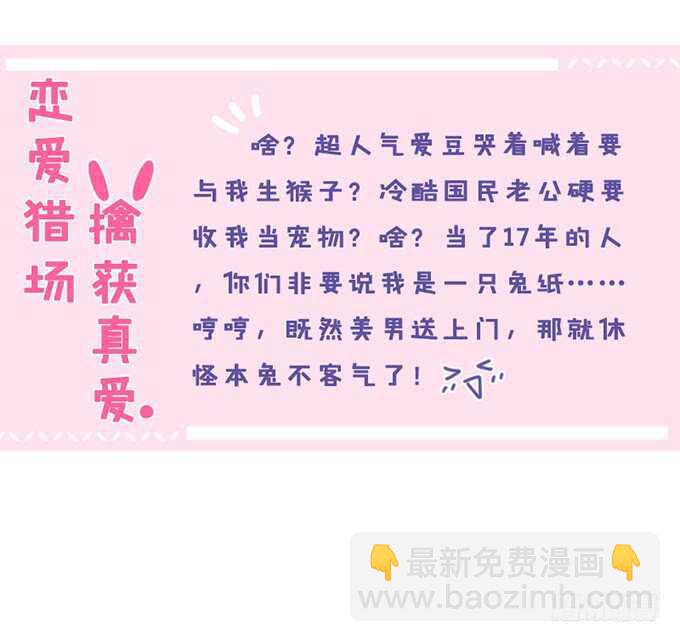 媳妇儿，跟我回家(1/2)-第159话