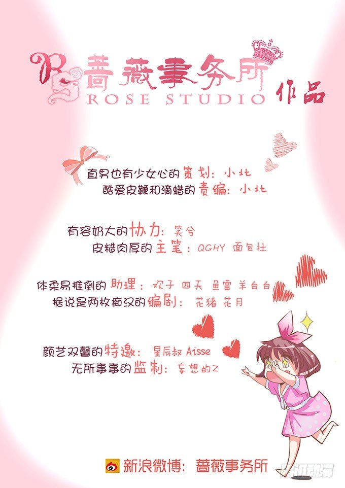 爱你的承诺(1/2)-第17话