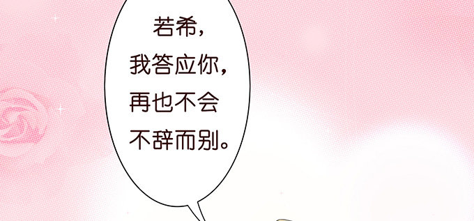 爱你的承诺(1/2)-第17话