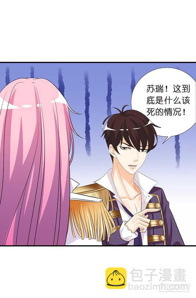 王子与骑士的游戏(1/2)-第161话