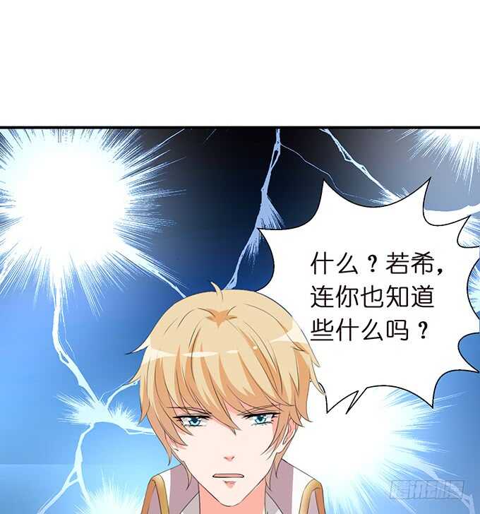王子与骑士的游戏(1/2)-第161话