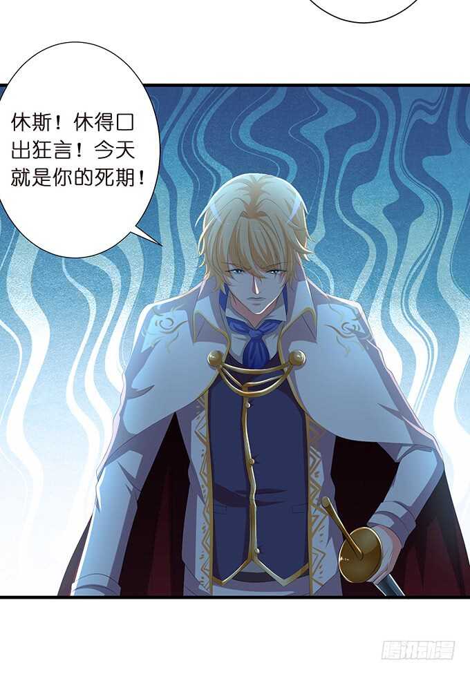王子与骑士的游戏(1/2)-第161话