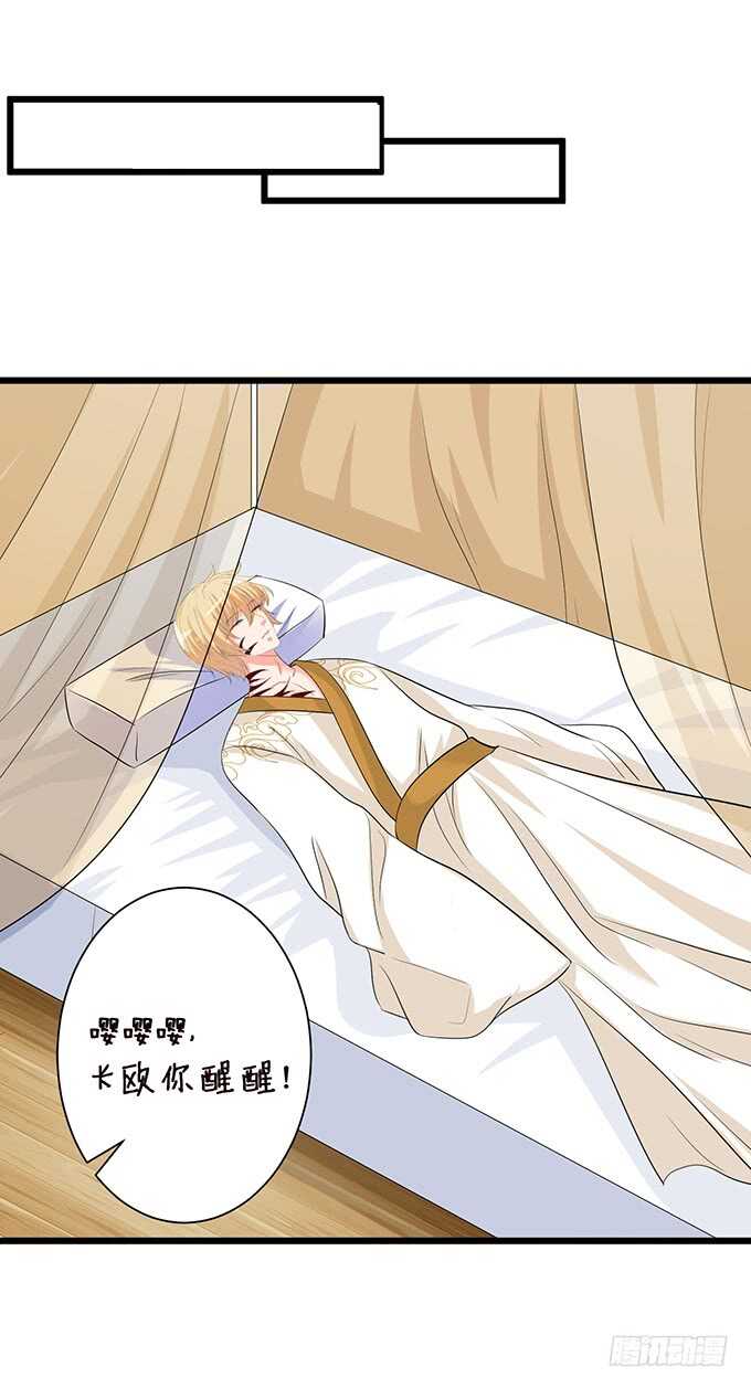 唔，卡欧，不要&hellip;&hellip;(1/2)-第165话