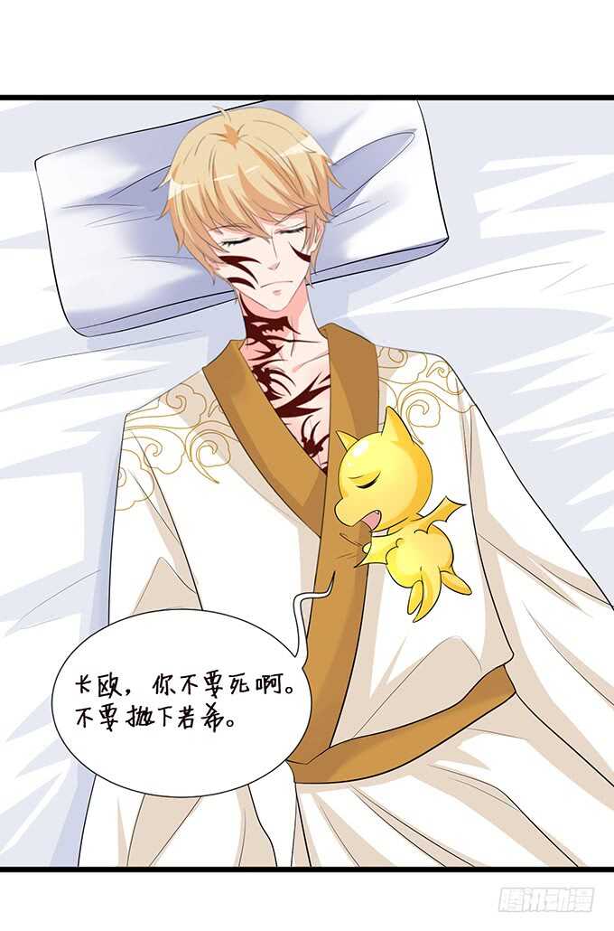 唔，卡欧，不要&hellip;&hellip;(1/2)-第165话