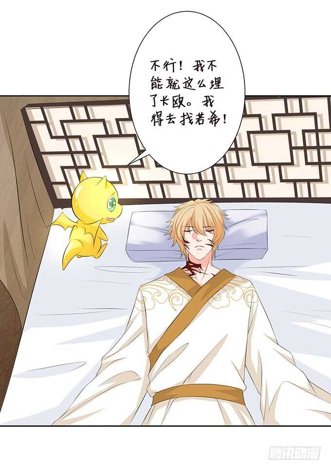 唔，卡欧，不要&hellip;&hellip;(1/2)-第165话