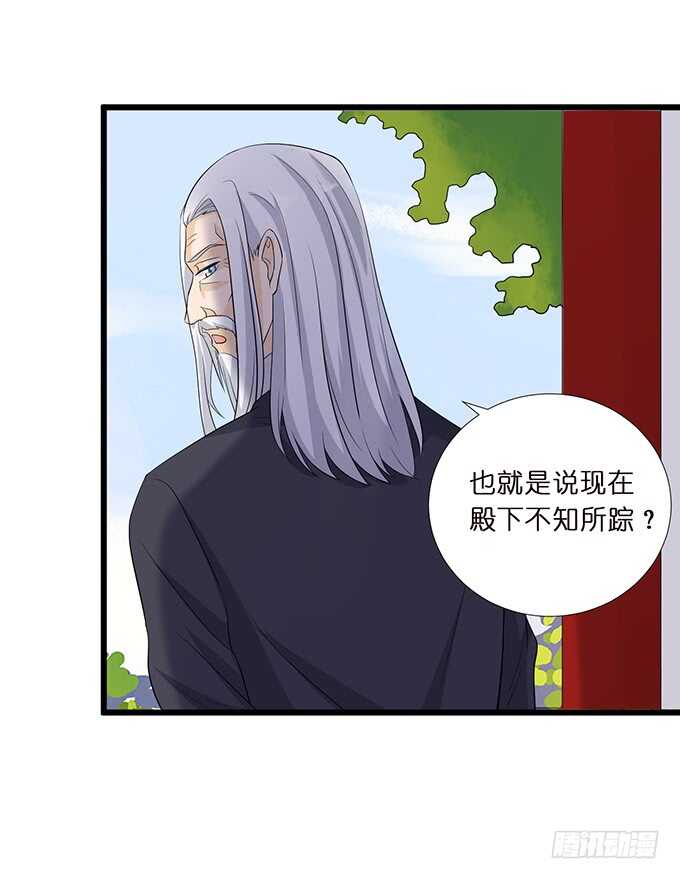 唔，卡欧，不要&hellip;&hellip;(1/2)-第165话