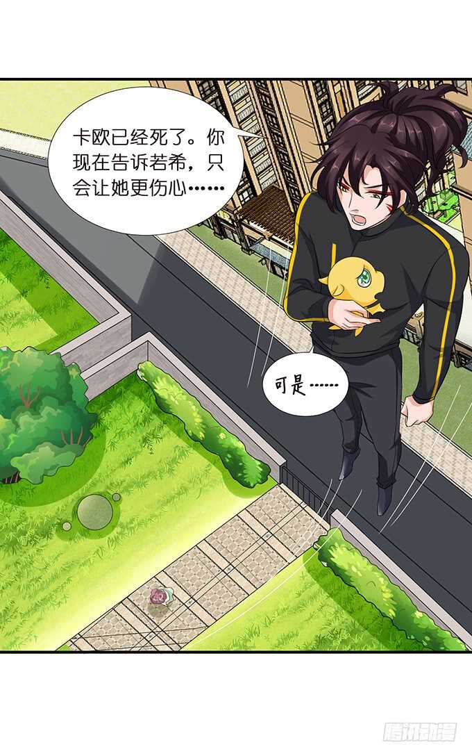 唔，卡欧，不要&hellip;&hellip;(1/2)-第165话