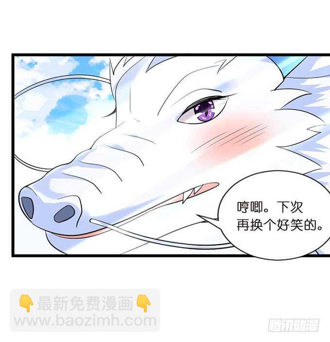 唔，卡欧，不要&hellip;&hellip;(1/2)-第165话