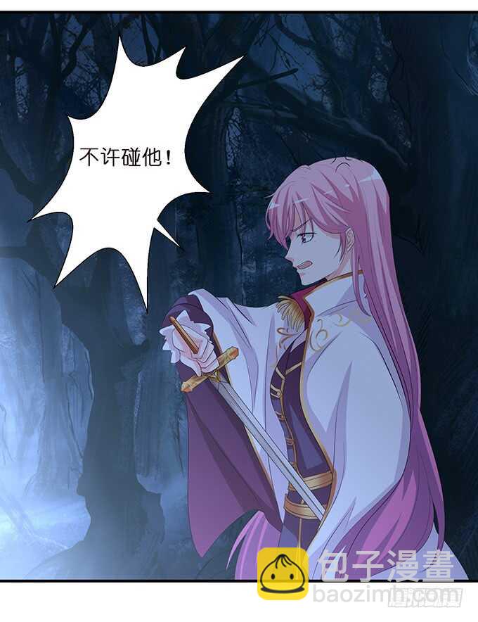西塞尔被吻了？！(1/2)-第167话