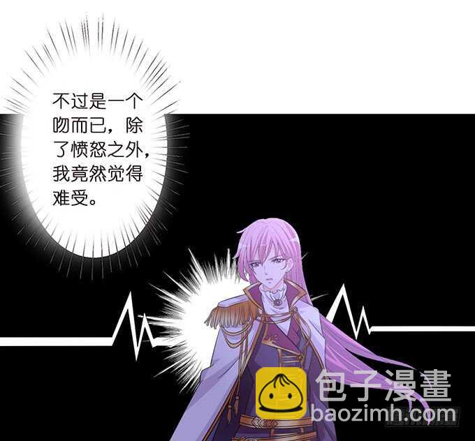 西塞尔被吻了？！(1/2)-第167话