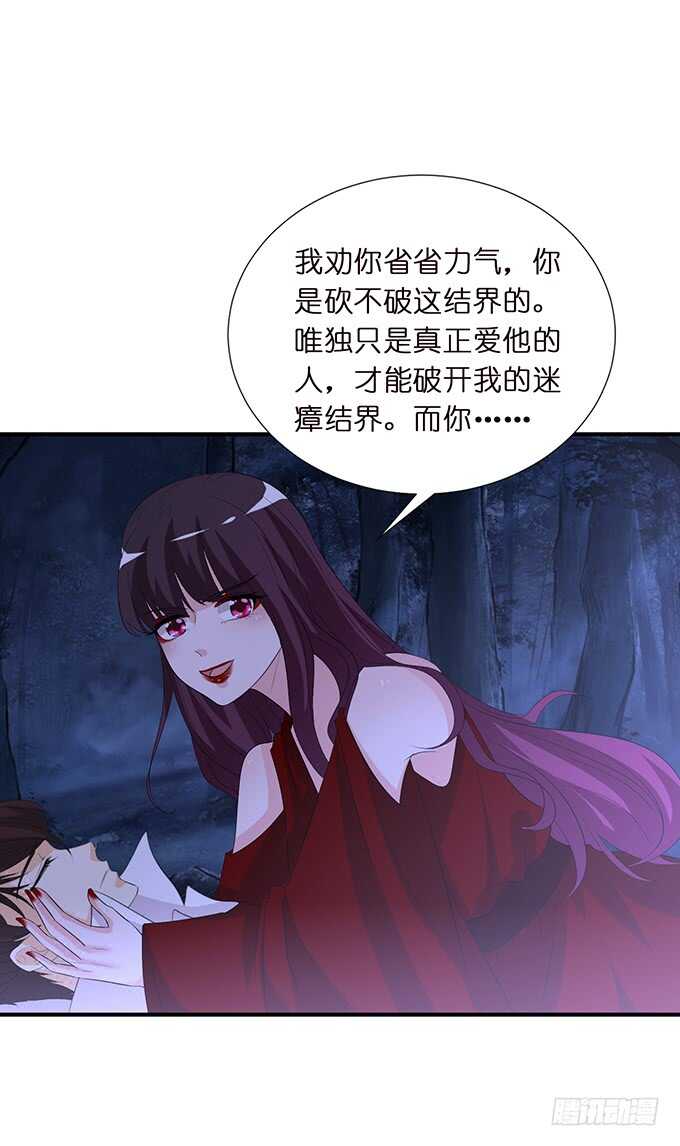 西塞尔被吻了？！(1/2)-第167话