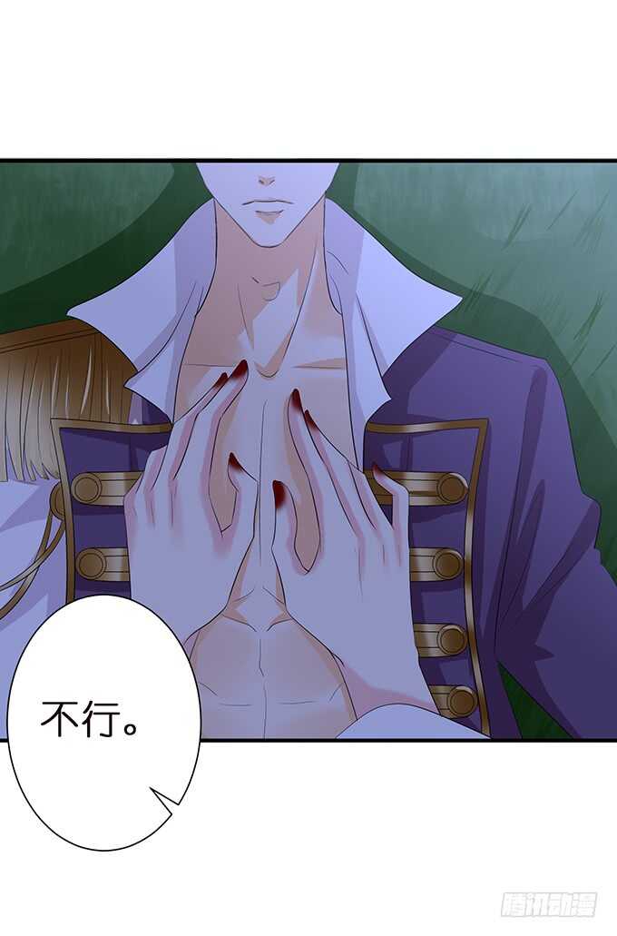 西塞尔被吻了？！(1/2)-第167话