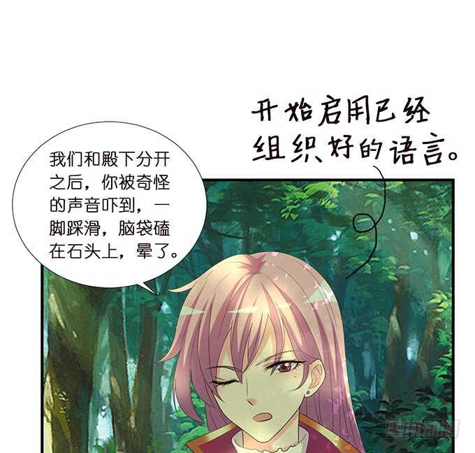 名副其实的车(1/2)-第169话