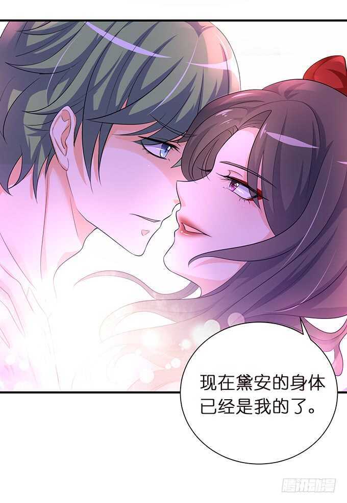 今晚是她的男人(1/2)-第173话