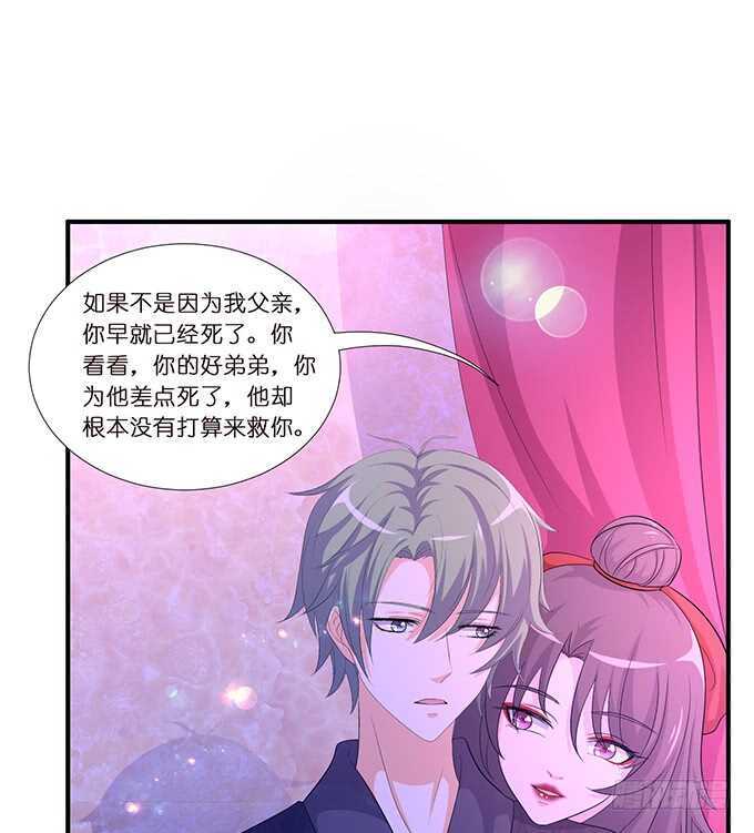 今晚是她的男人(1/2)-第173话